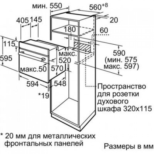 Духовка BOSCH HBF 113 BR0Q