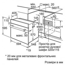 Духовка BOSCH HBJ 354 AS0Q