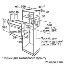 Духовка BOSCH HBJ 354 AS0Q