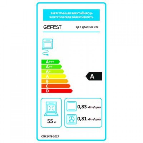 Духовка Gefest ДА 602-02 К74