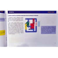 Конструктор Знаток Первые шаги в электронике (REW-K061)