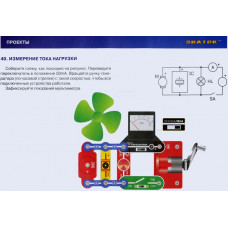 Конструктор Знаток Альтернативная энергия (REW-K70690)