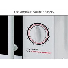 Микроволновая печь Liberton LMW-2076M